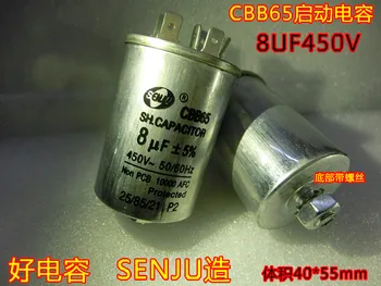 CBB65 capacitor de partida 450V8UF inferior parafuso 8UF máquina de lavar roupa/compressor de ar condicionado/capacitor