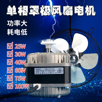 Geladeira Freezer Congelador Geral Condensador Ventilador do Radiador do Motor Motor Pólo Assíncrona Fã de 25W-100W