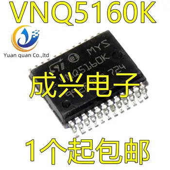 2pcs novo original Automotivo IC driver de ponte de chip VNQ5160K VNQ5160KTR-E